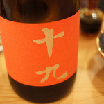 土と青 - 日本酒