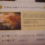 博美家 - メニュー