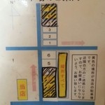 鮮魚・お食事処 山正 - 駐車場もあるようですね