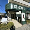 同心居 花小金井店