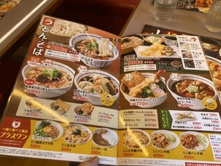 山田うどん - 