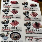 Shinsen Yakiniku Rambo - 