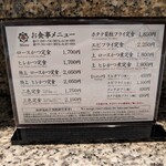 とんかつ 大宝 - お食事メニュー