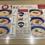 Tenobe Udon Suizan - 