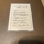 Tokyo Style Noodle ほたて日和 - 