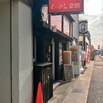 らーめん2国 - 待ち客なし。ラッキー