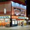東京チカラめし 大阪日本橋店