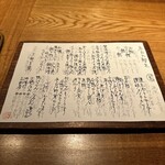 高太郎 - メニュー