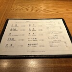 高太郎 - お酒　メニュー