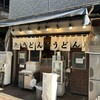おにやんま 五反田本店