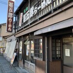 Jingoro ramen - 