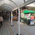 道の駅レストセンター　あわくらんど　レストラン - 