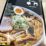 ラーメン華門 - メニュー。