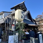 Kokubunji Soba - 