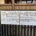 国分寺そば - 