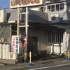 山崎精肉店