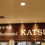 Choinomi KATSU - 