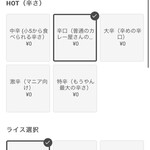 もうやんカレー 大忍具 - 