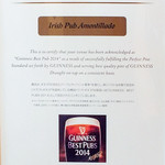Irish Pub Amontillado - ギネスビールの品質管理