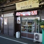 みかどパン店 - 外観