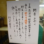 御徒町食堂 - Dec, 10 さてと、、、、