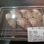 東海道関宿 さば寿司本店 - 