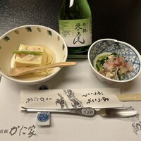 札幌かに家 本店 - 