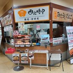 亀山エコータウン - 