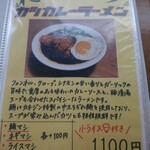 カレー オハナ - 追加メニュー1