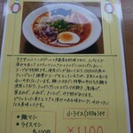 カレー オハナ - 追加メニュー5