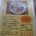 カレー オハナ - 追加メニュー3