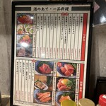 天ぷら酒場 上ル商店 - 