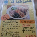 カレー オハナ - 追加メニュー2