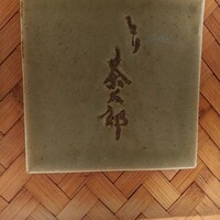 とり茶太郎 - 