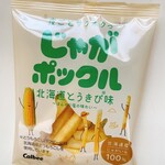 カルビーキッチン - 