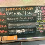 NOMSON CURRY - 黒板メニュー