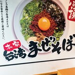 麺屋こころ - 