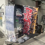 食道楽 河村屋 - 外観