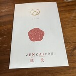 Izumo Zenzai Mochi - 