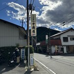 房月堂菓子店 - 千歳屋のあい向かいが房月堂菓子店