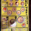 新潟発祥ラーメン なおじ 沖縄一号店