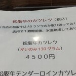 カツレツ Avanti - 