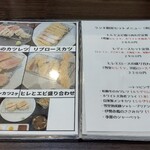 カツレツ Avanti - 