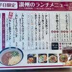 Jounetsu Udon Sanshuu - 