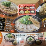 うま屋ラーメン - 