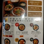 麻婆豆腐TOKYO - 