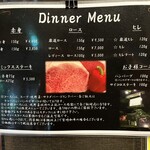鉄板焼ステーキ 一ッ葉ミヤチク - メニュー