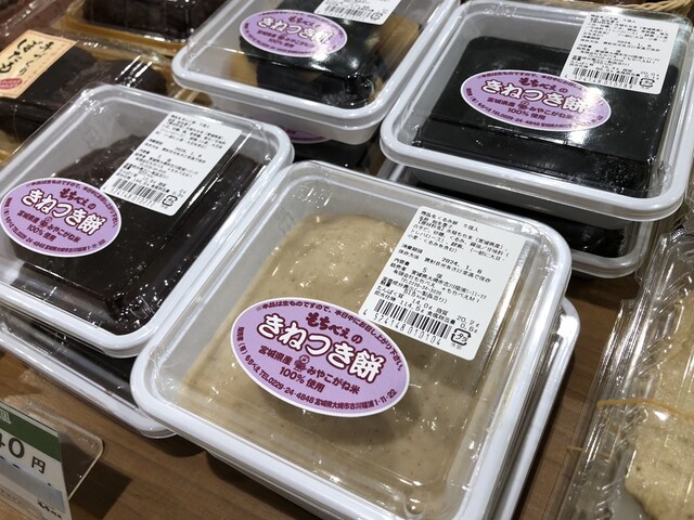 もちべえ みやぎ生協セラビ幸町店 - 陸前原ノ町（和菓子）の写真