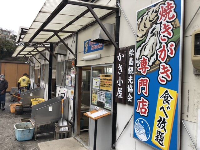 かき小屋（松島観光協会） - 松島（かき）の写真