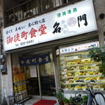 御徒町食堂 - Dec, 10 店構え